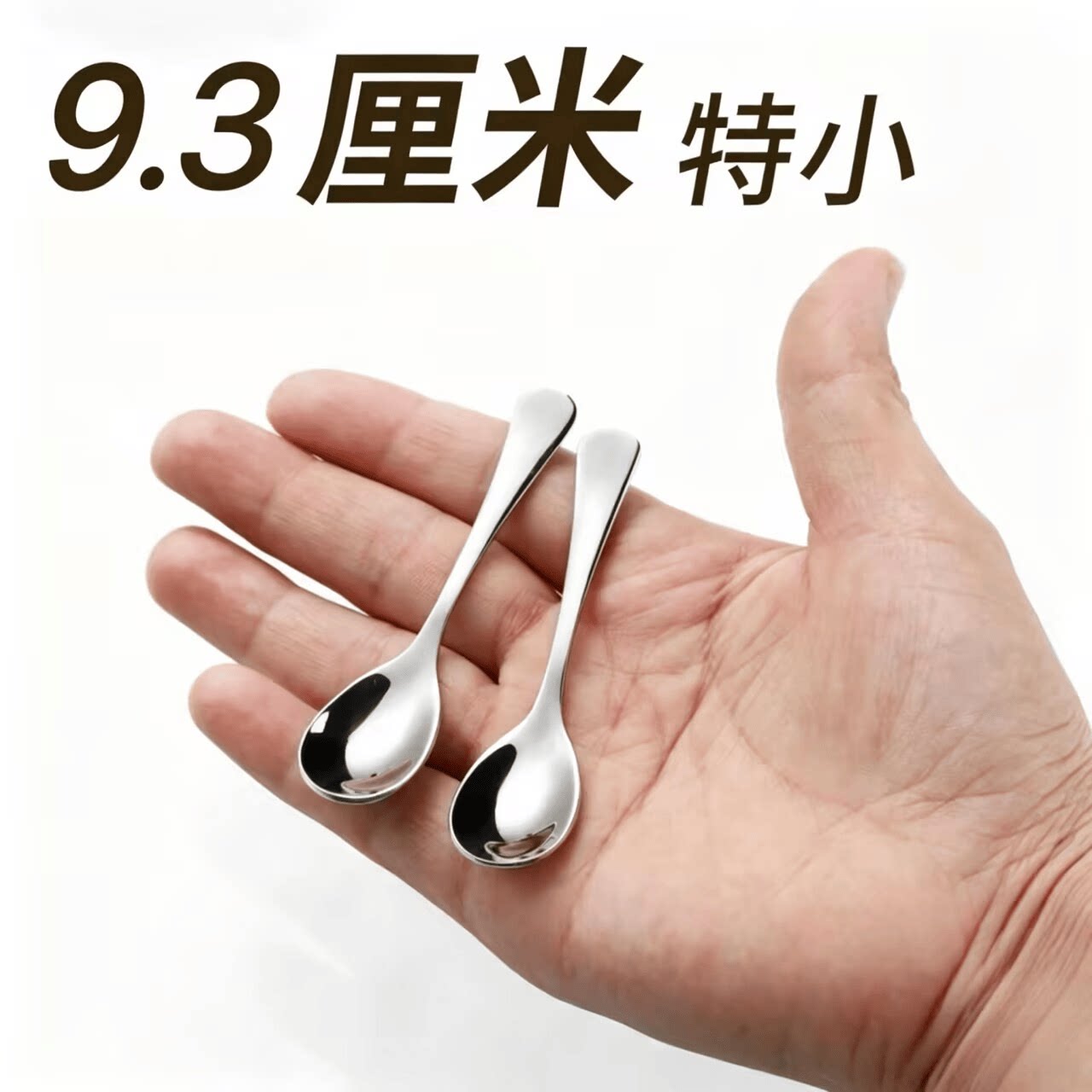 食品级不锈钢短款咖啡刮取勺