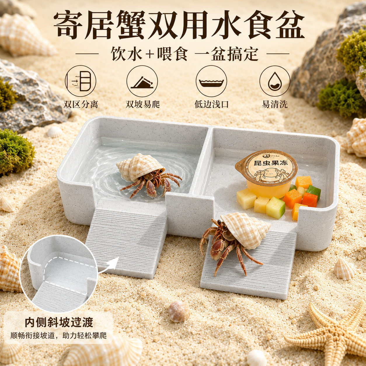 3D打印二合一爬宠喂食饮水盆
