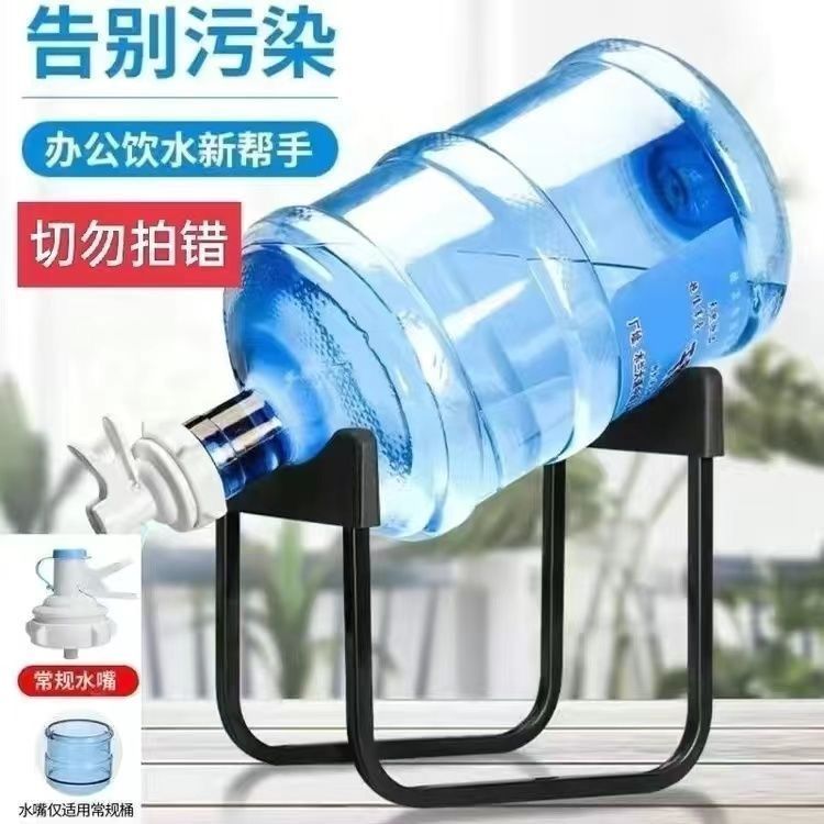 加厚倒置按压简易饮水支架