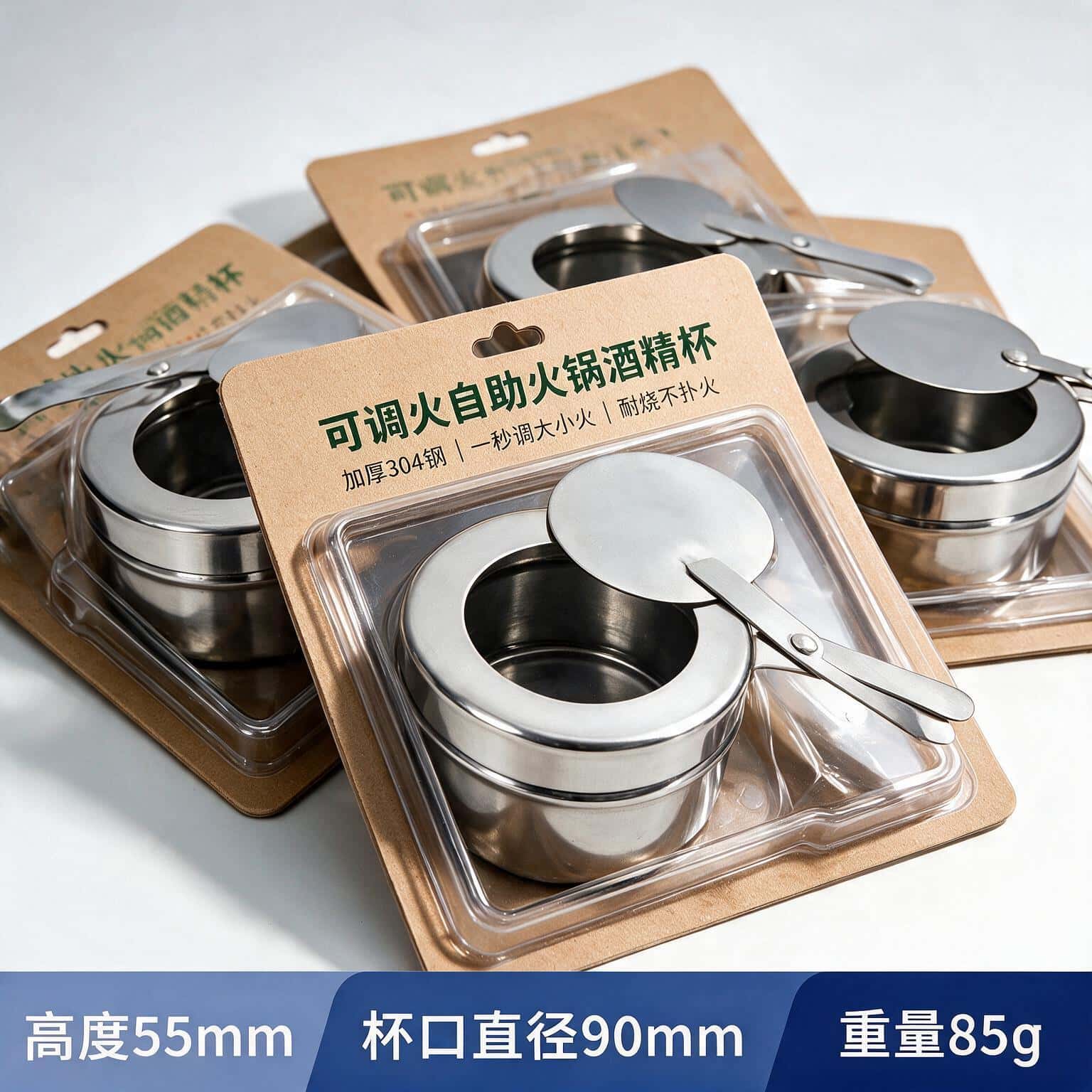 不锈钢酒精炉可调火力便携环保