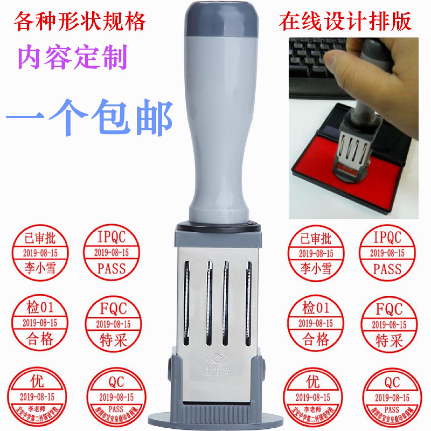 可调日期印章检验合格生力定制