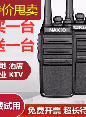 对讲机一对户外机10公里大功率室内手持器饭店用机工地物业