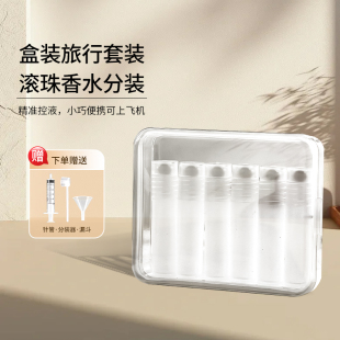 便携式香水滚珠瓶空瓶风油精高端精油空瓶上玻璃走珠瓶高档款
