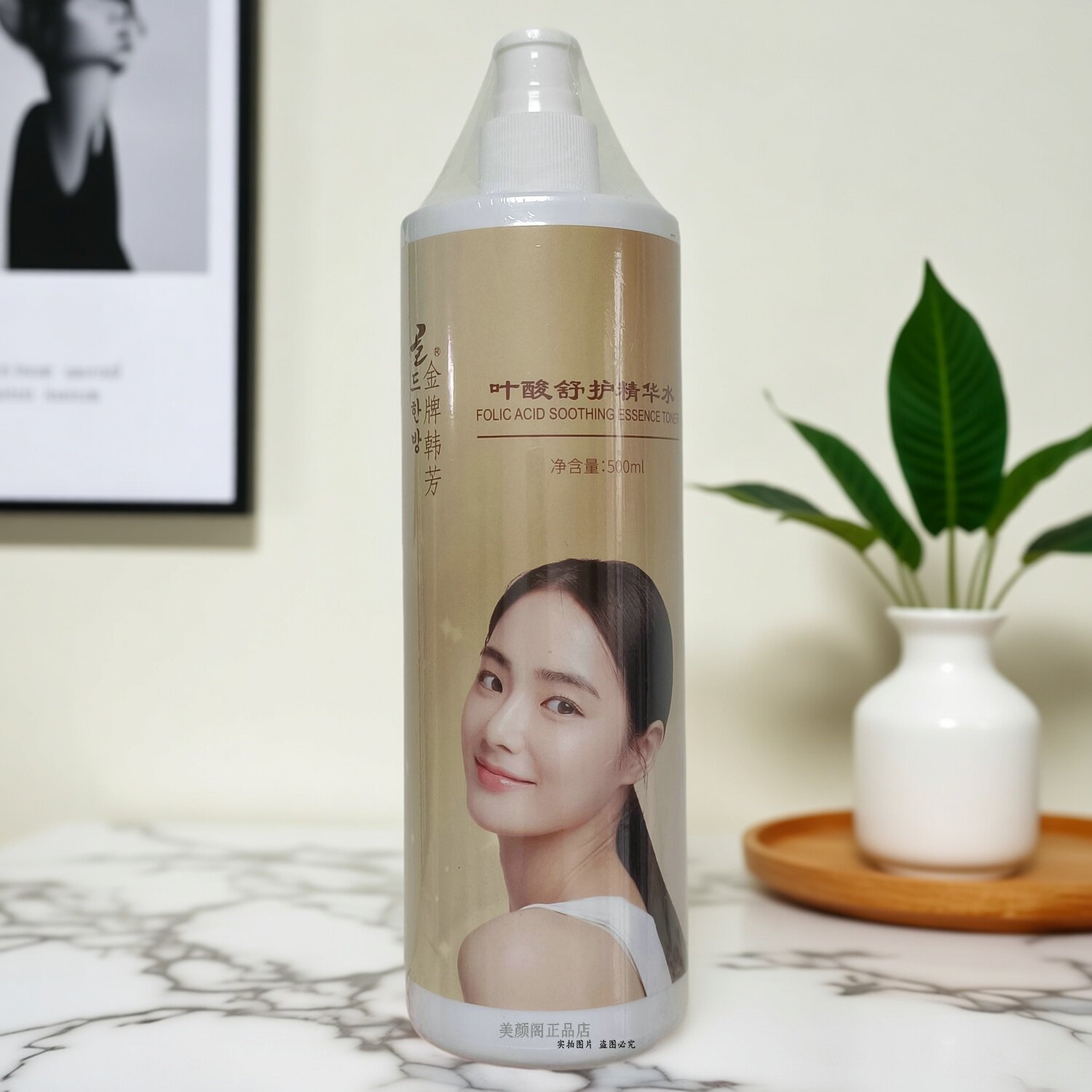 金牌韩芳叶酸舒护精华水500ml保湿补水爽肤改善干燥缺水柔肤水