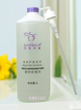 莎芭纤妮柔软收缩水补水保湿