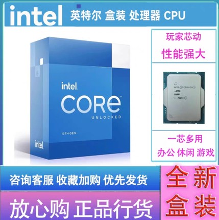 英特尔(Intel) 12代 13代 14代盒装CPU 游戏 办公 家用 i3 i5系列