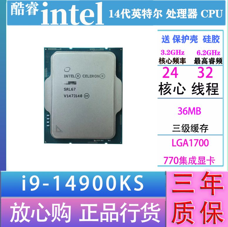 英特尔(Intel) 12代 13代 14代散片CPU 游戏 办公 家用 i3 i5系列