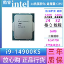 13代 14代散片CPU Intel i5系列 家用 12代 办公 英特尔 游戏