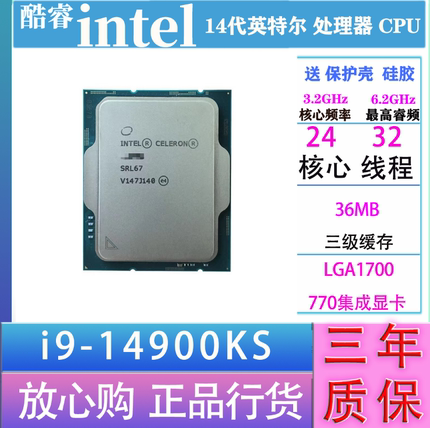 英特尔(Intel) 12代 13代 14代散片CPU 游戏 办公 家用 i3 i5系列