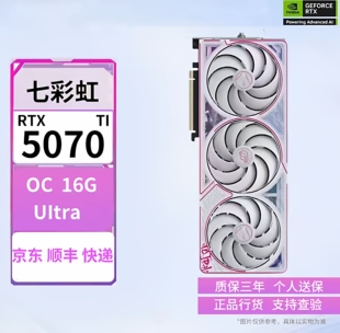 七彩虹RTX50系列显卡火神 AD 战斧全新台式机游戏AI高性能