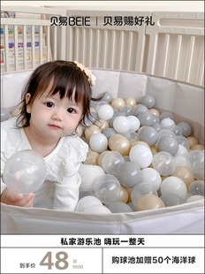 贝易儿童海洋球池围栏室内宝宝玩具波波球环保无味婴儿彩色塑料球