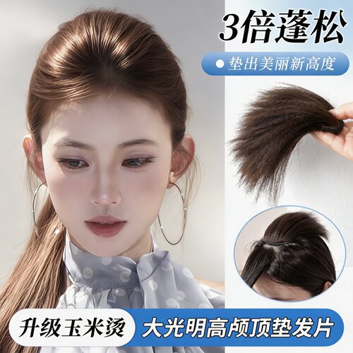 头顶增发蓬松无痕垫发片