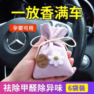 车载香包栀子花香薰汽车香水车内除异味高级挂件衣柜香袋饰品香氛