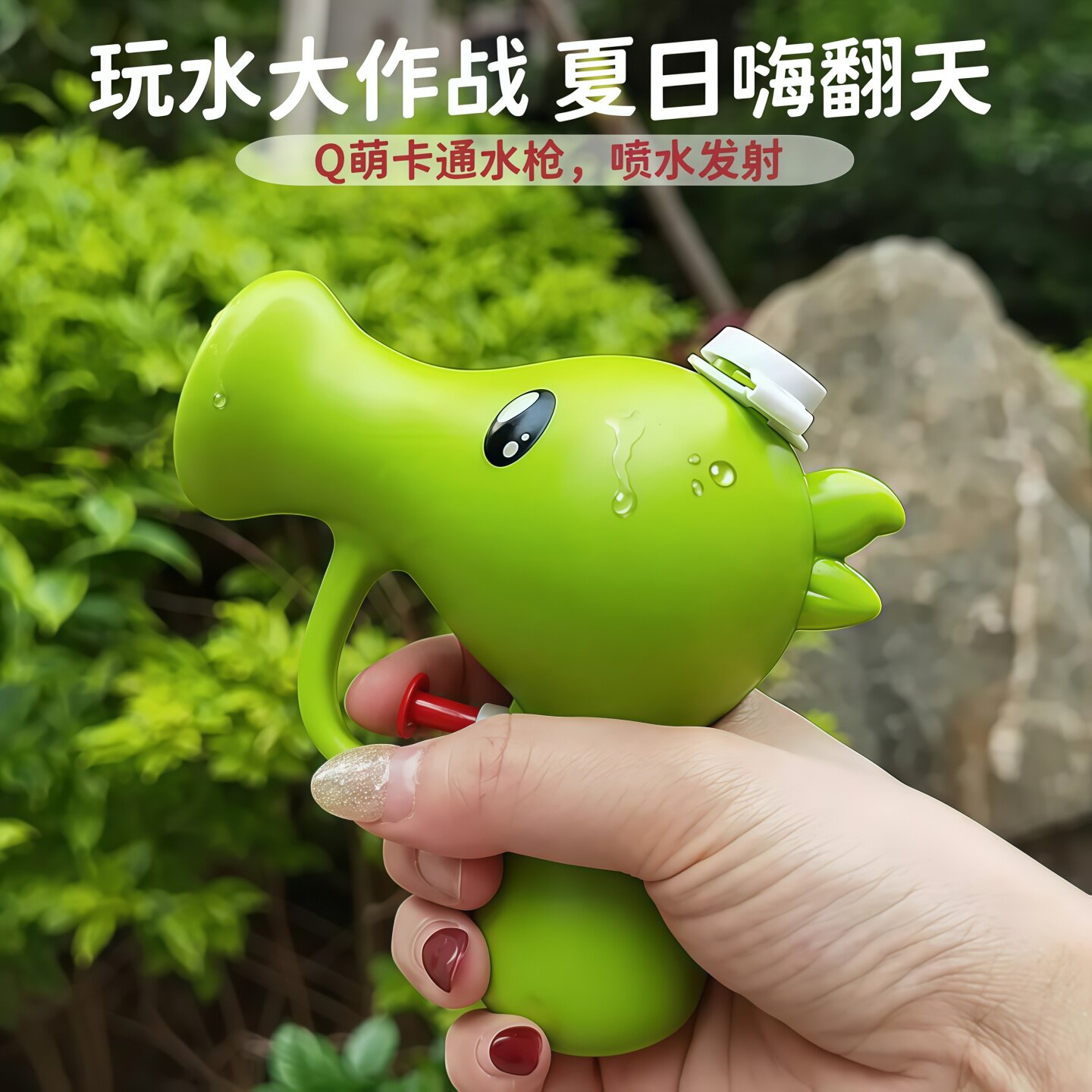 豌豆射手呲水枪高颜值植物大战僵尸打水仗手持喷水枪戏水儿童玩具