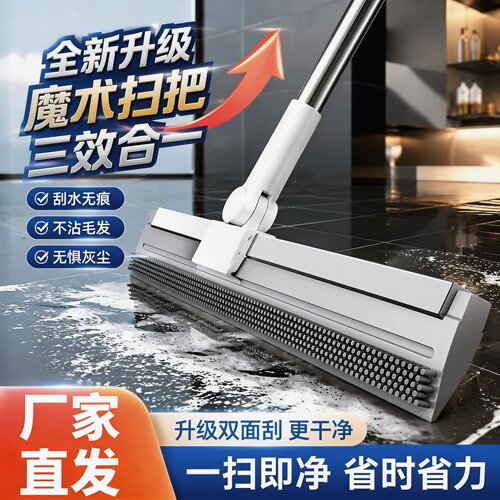 硅胶刮水拖地魔术扫把