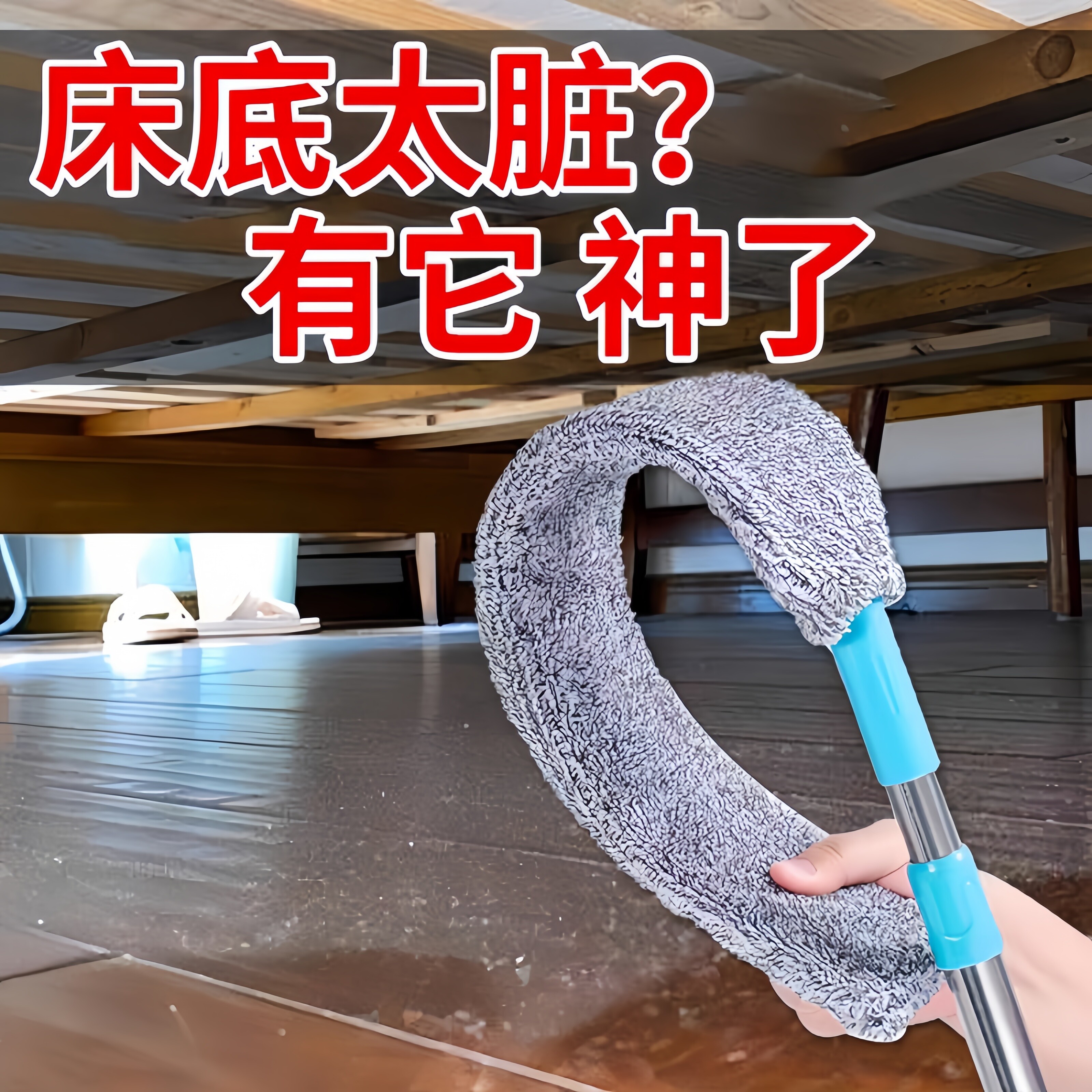 床底清扫神器家用打扫灰尘卫生工具可伸缩加长除尘掸缝隙清洁禅子