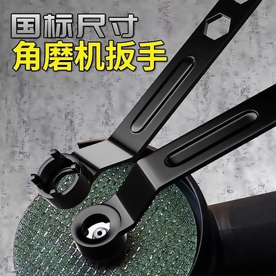 四爪角磨机加厚板手角磨机扳手