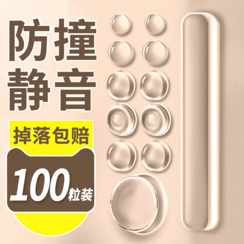 门把手防撞贴硅胶静音防碰撞神器