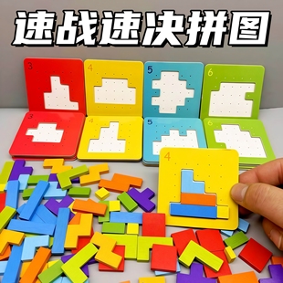 速战速决拼图亲子双人专注力对战益智思维拼七彩方块拼图桌面玩具