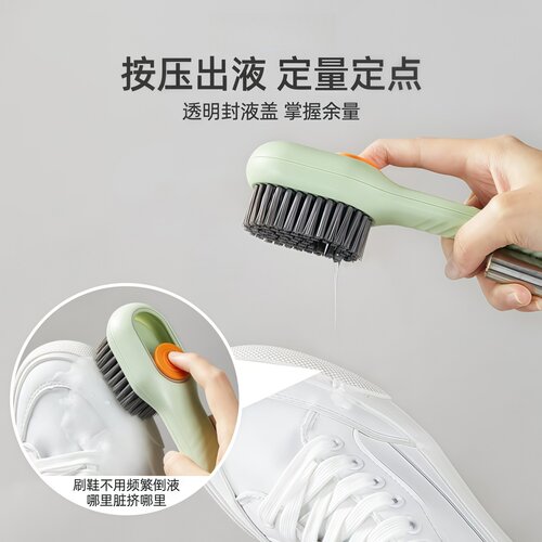 加液鞋刷家用按压式出液软毛鞋刷