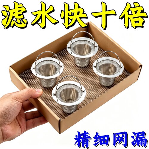 厨房水槽提篮漏斗毛发过滤网