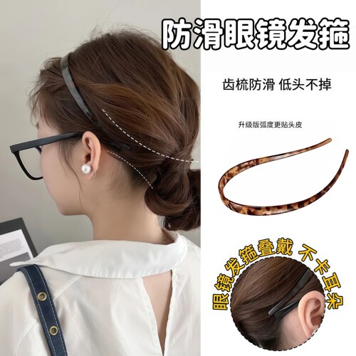 戴眼镜也能戴的发箍百搭防滑头箍
