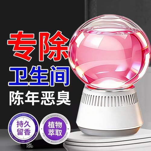 倒置香薰香氛精油球持久留香