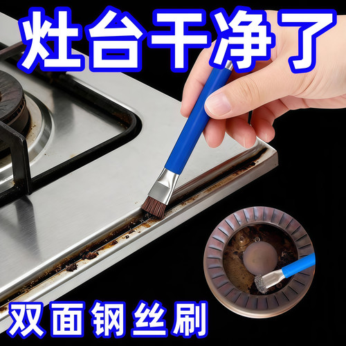 灶台钢丝刷燃气灶清洁刷强力去污
