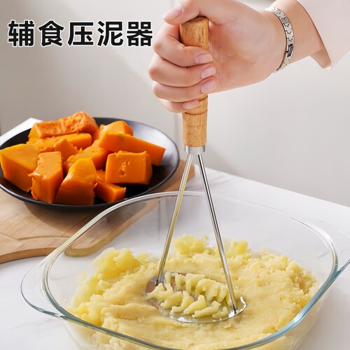 土豆泥压泥器神器家用辅食捣泥器