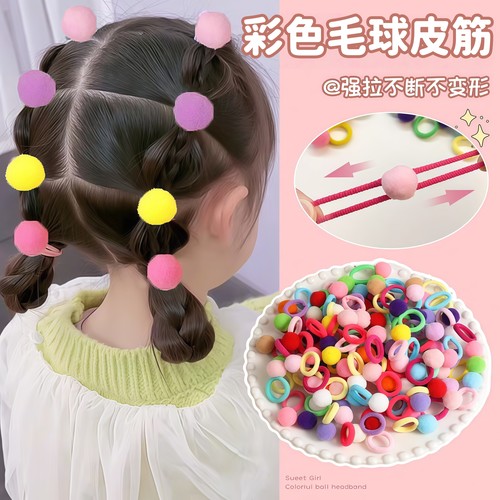 儿童可爱小毛球彩色发圈高弹力