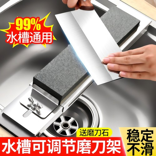 磨刀架不锈钢加厚可调节防滑支架