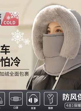冬季保暖雷锋帽子加绒加厚防寒面罩围脖一体帽户外防风骑行包头帽