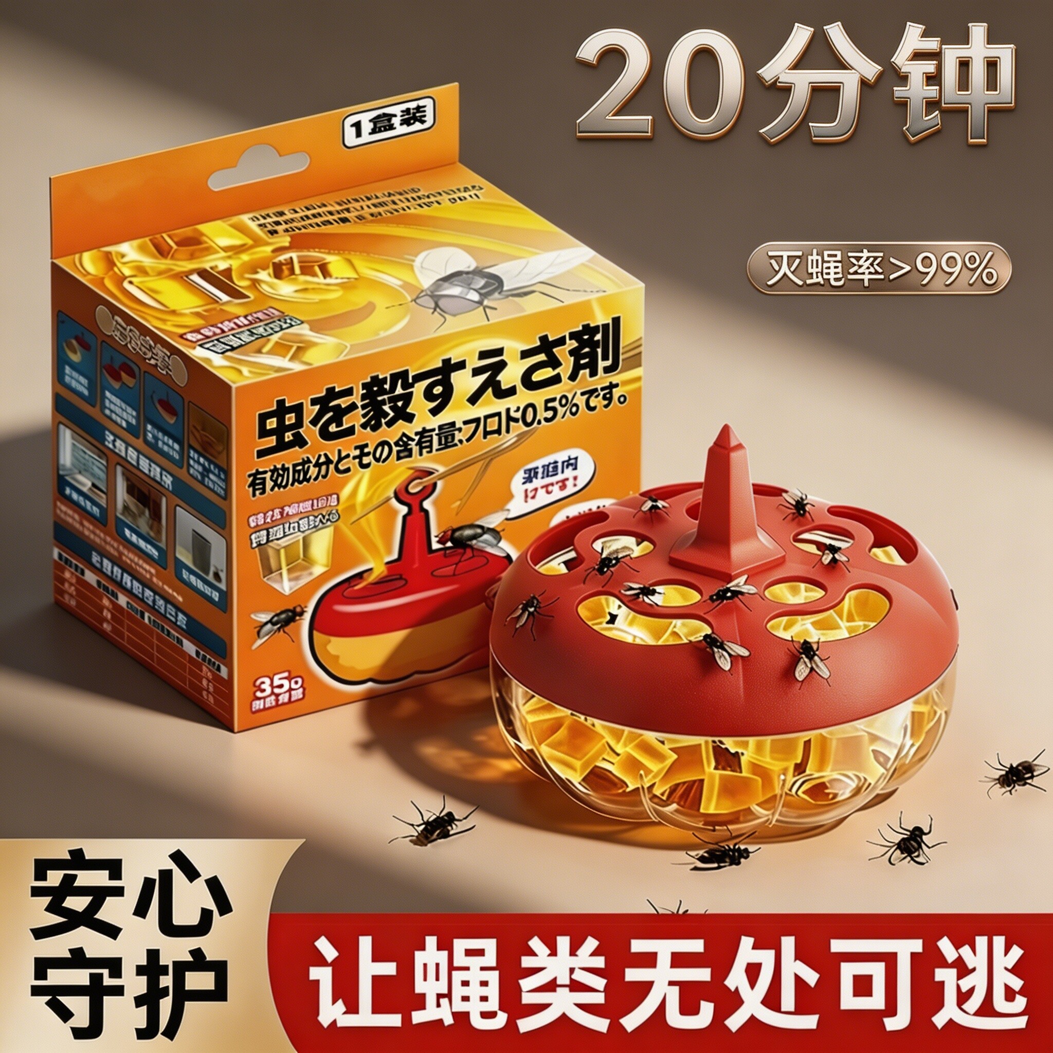 果蝇诱捕器自带诱饵杀蝇饵剂灭苍蝇贴强力粘蝇纸板捕捉小飞虫神器