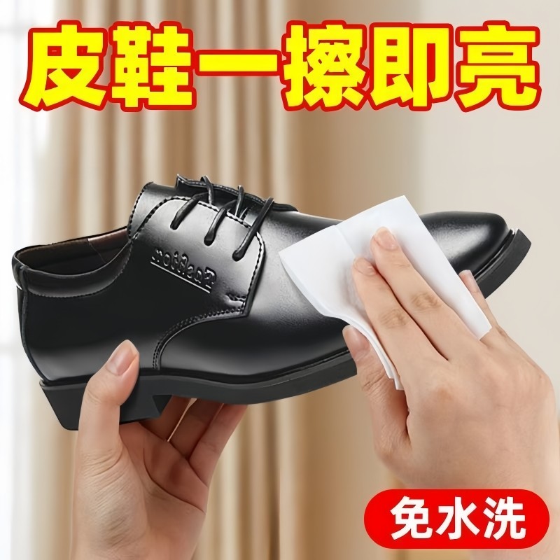 免洗去污擦皮鞋湿巾清洁上光护理图片