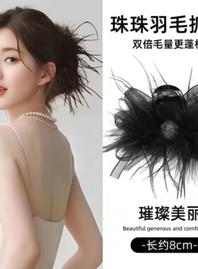 秋冬闪钻羽毛蝴蝶结抓夹高级感发饰大号后脑勺鲨鱼夹发夹发卡夹子