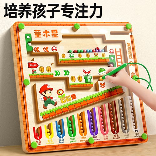 儿童磁力迷宫走珠玩具专注训练