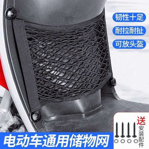 电动车网兜前置物兜头盔收纳袋