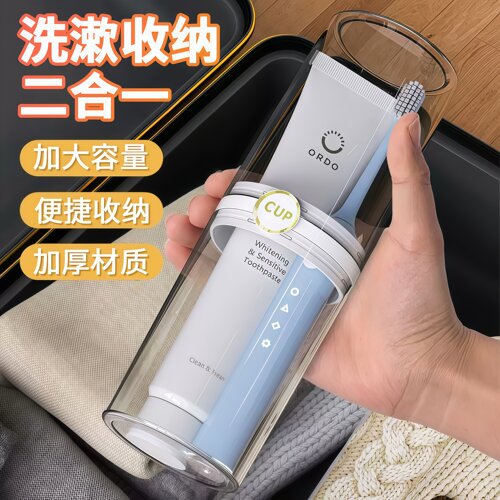 旅行漱口杯便携式牙刷杯套装旅游
