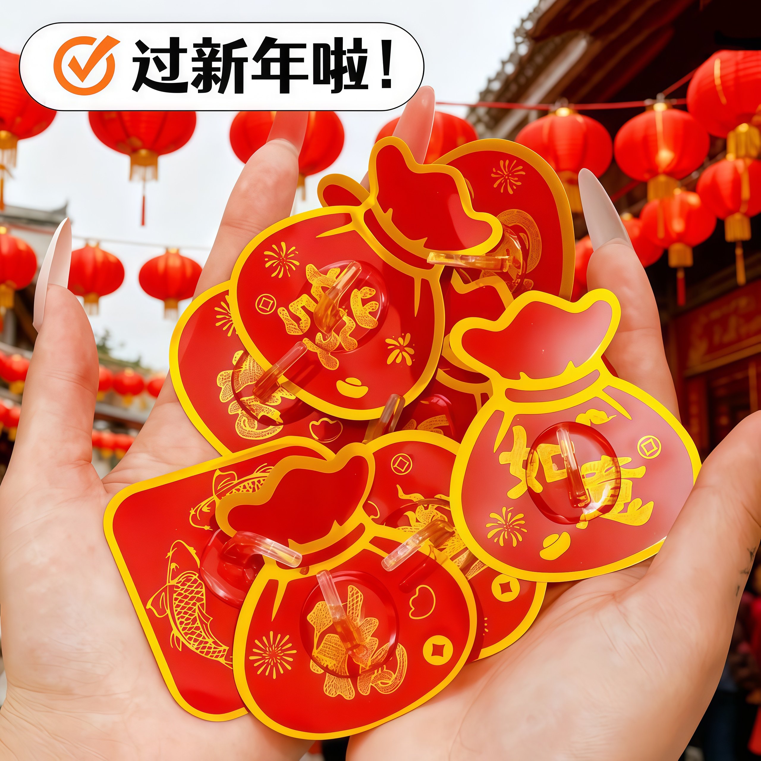 红色福字粘贴挂钩强力粘胶喜庆结婚中国灯笼无痕钩子打孔承重粘钩