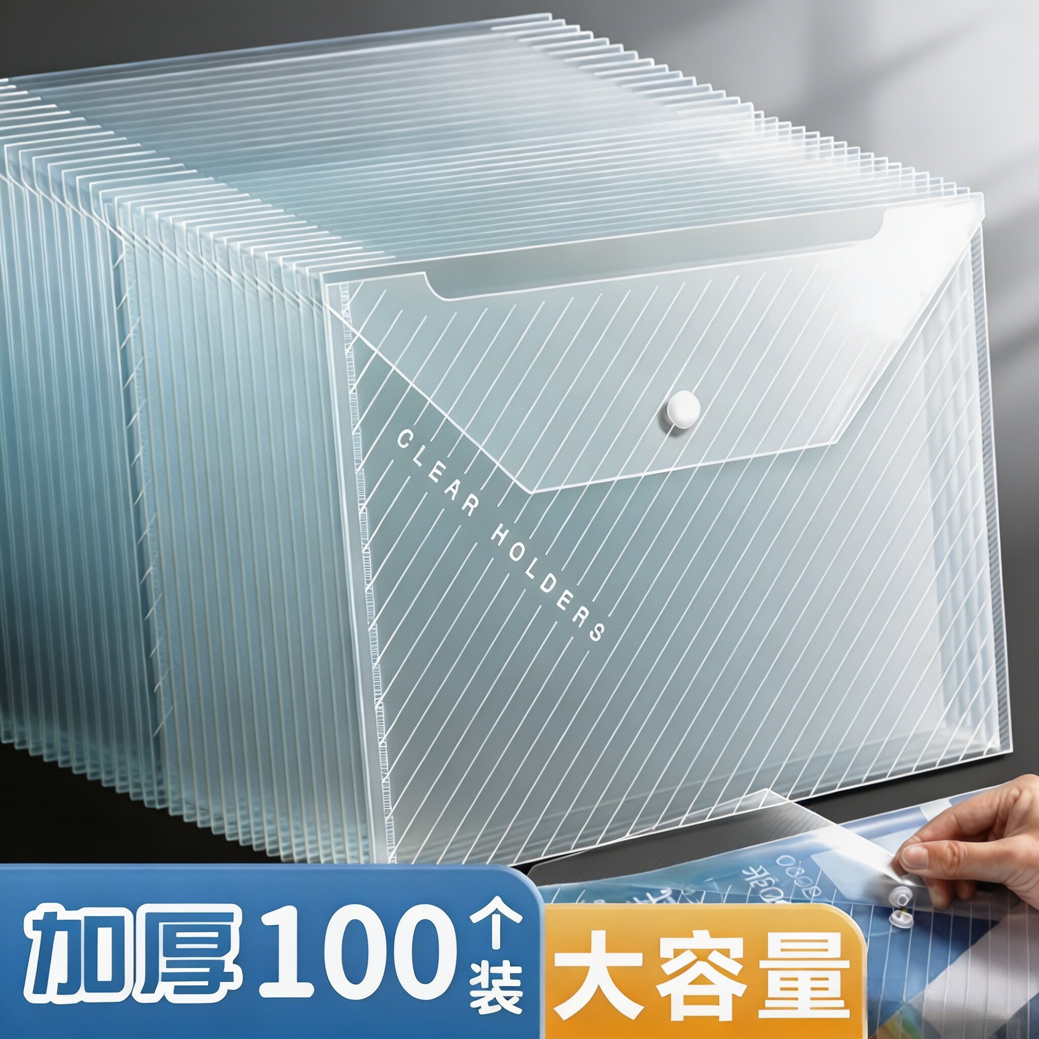 A4透明加厚防水按扣文件袋