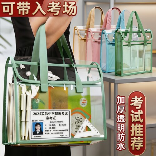 双层加厚手提袋文件袋透明大容量