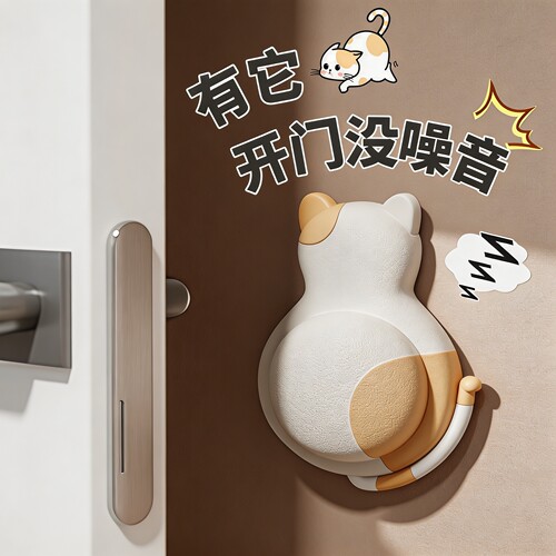 创意萌宠防撞垫门把手防撞贴3D