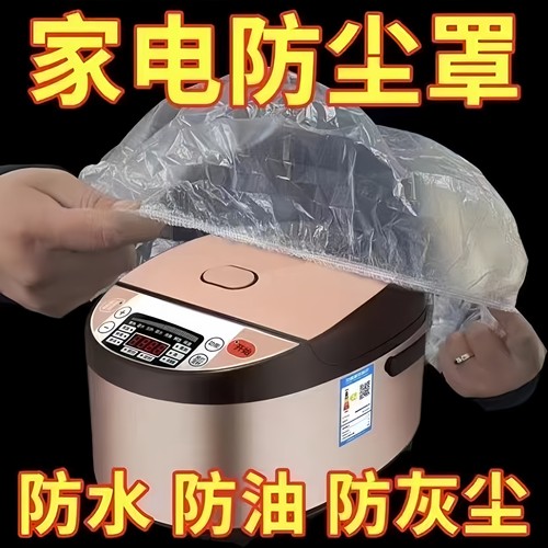 一次性防尘罩家用加厚防灰尘膜套