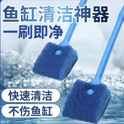 鱼缸清洁刷子长柄无死角除藻刷
