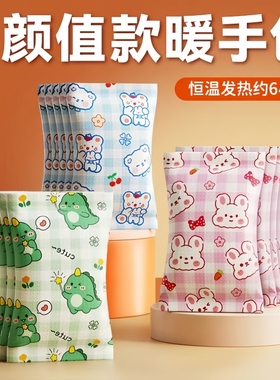 暖手宝自发热厂家小型贴暖手学生手握迷你暖手宝一次性防寒暖宝宝