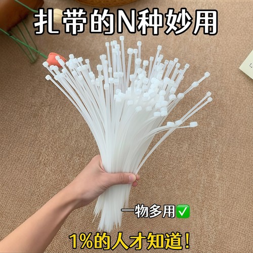 尼龙扎带自锁式带卡扣大号加厚