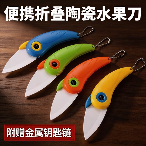 高颜值折叠水果刀锋利迷你便携