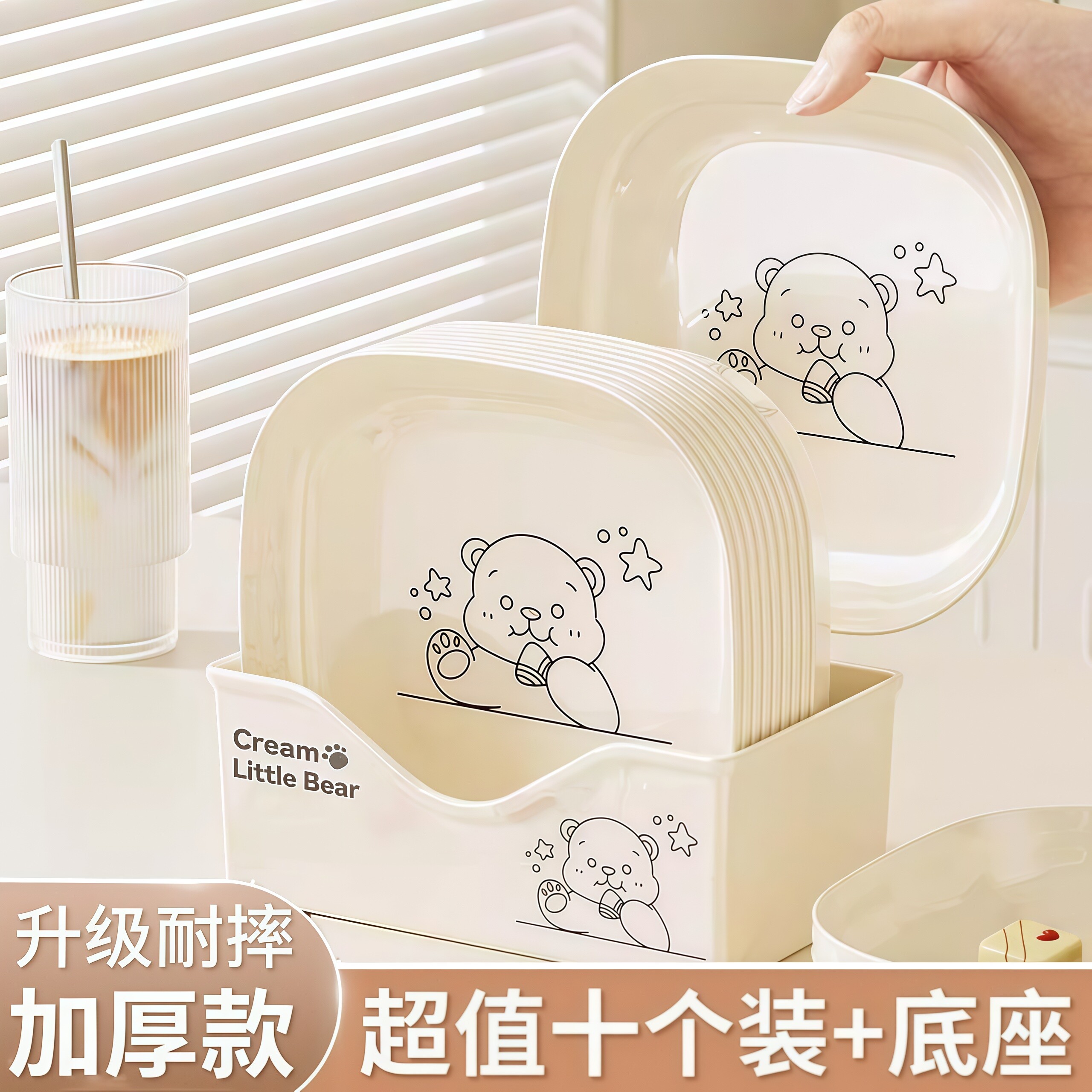 方形奶油小熊吐骨碟盘子垃圾盘