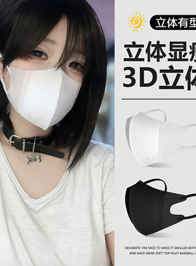 3d立体口罩一次性黑白色成人高颜值网红男女潮款三层防护防晒口罩