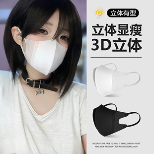3d立体口罩一次性黑白色成人高颜值网红男女潮款 三层防护防晒口罩